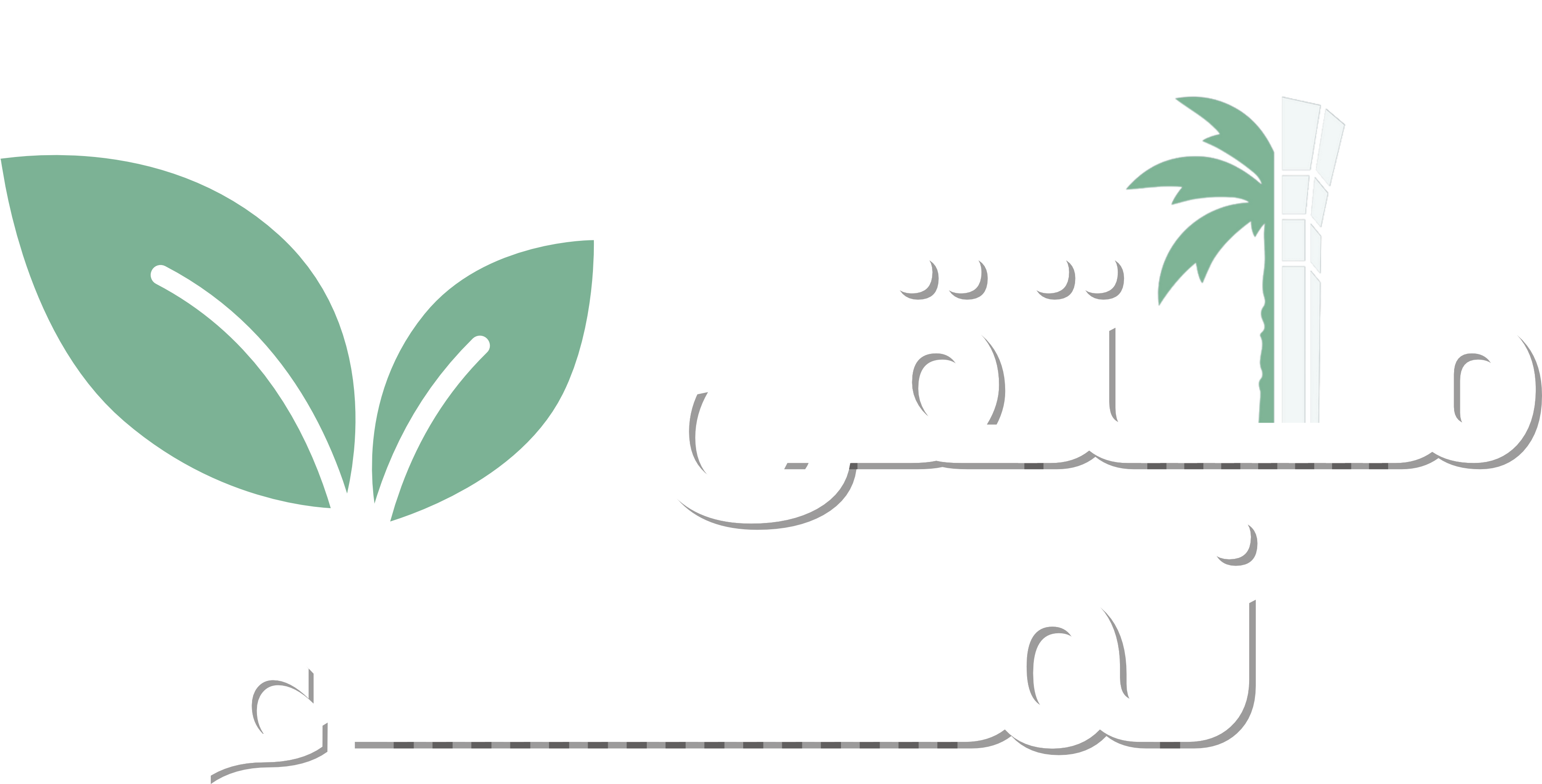 Namaa Logo